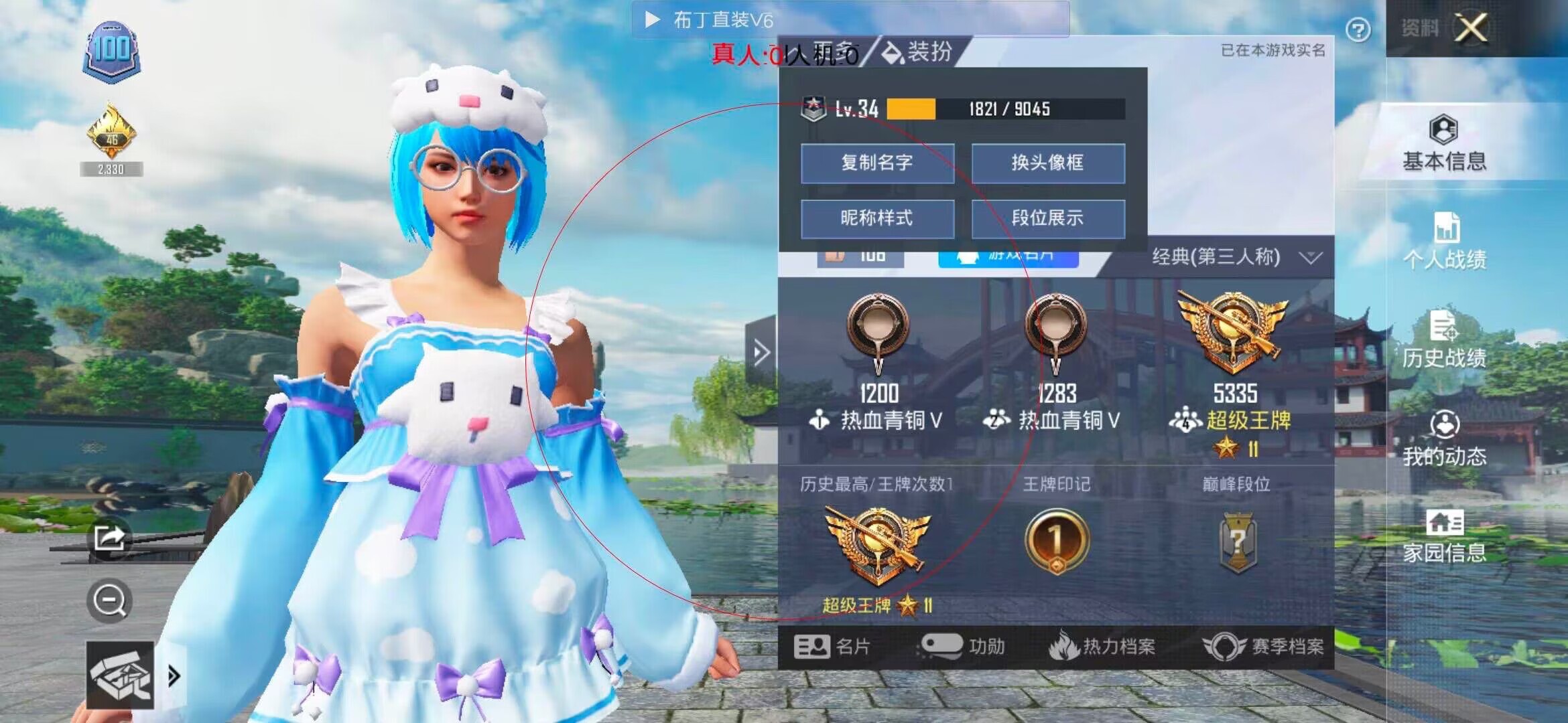 和平精英透视自瞄 - 和平精英开挂神器下载锁头辅助预览图